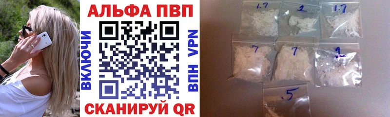 Alpha-PVP кристаллы  мега рабочий сайт  Липки  купить наркоту 