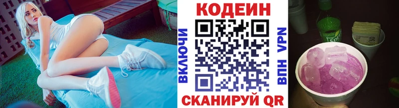 Codein напиток Lean (лин)  darknet клад  Липки 