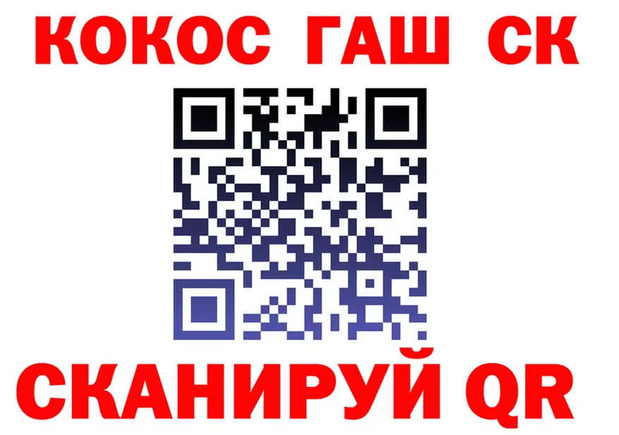 COCAIN 99% зеркало площадка кракен Липки