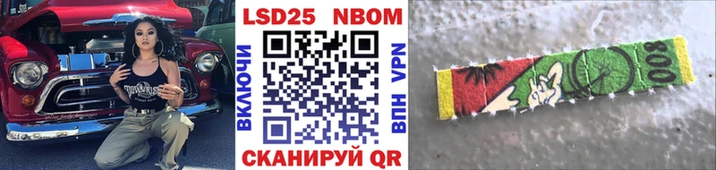 Марки 25I-NBOMe 1500мкг Липки